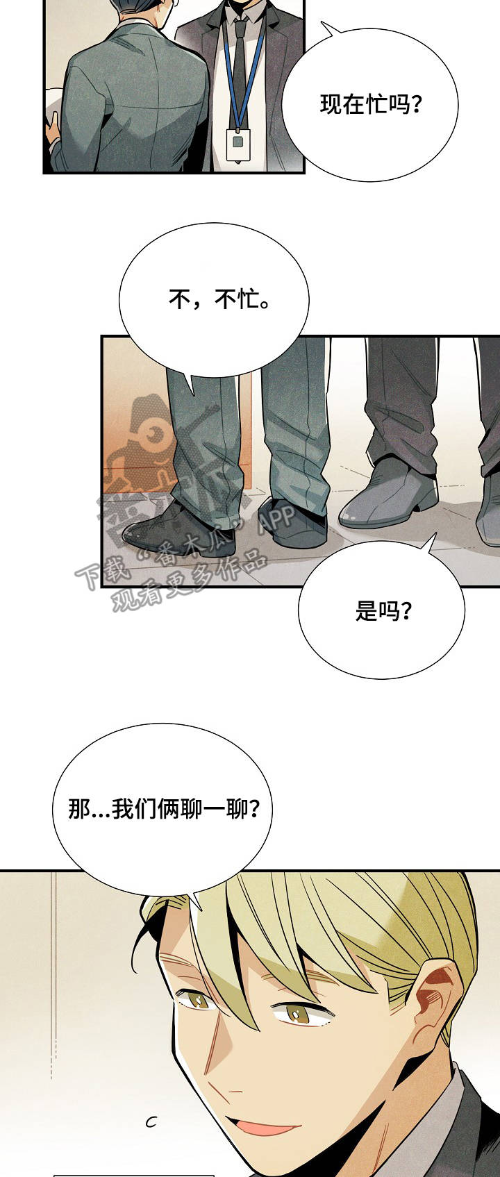 天降贤淑男漫画,第58章：解决问题2图