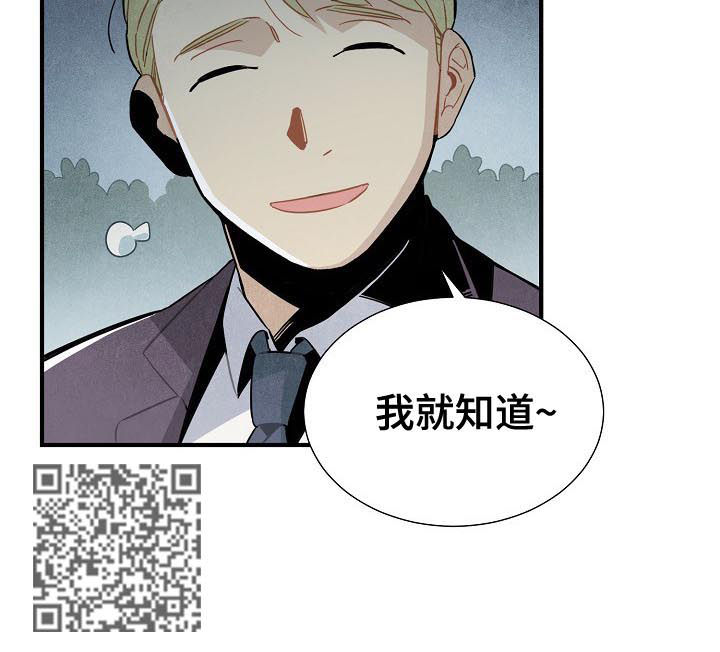 天降外星人漫画,第86章：约见1图