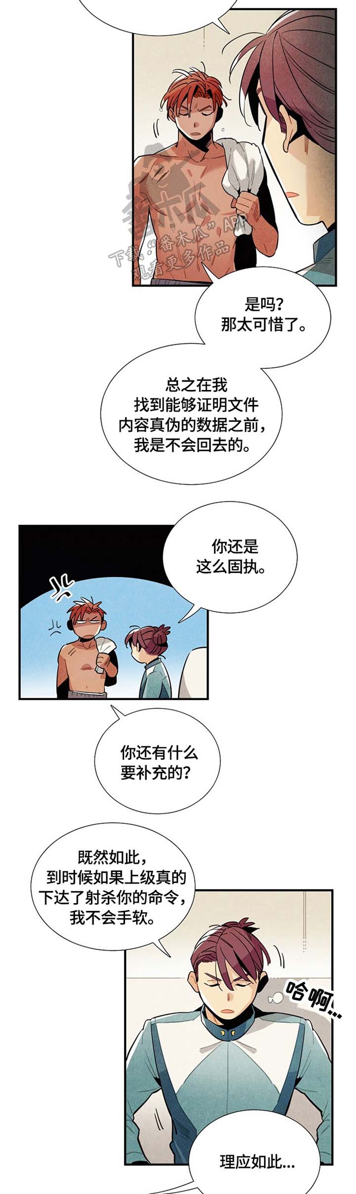 天降雄兵电影国语版漫画,第49章：邀请1图