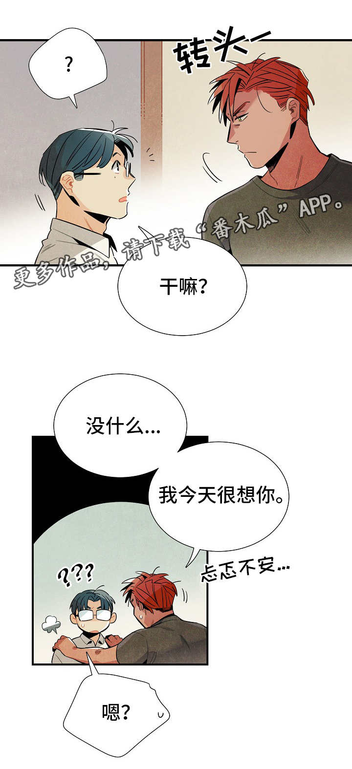 天降萌宝爹地一起摆摊吧全集免费漫画,第25章：达成共识1图