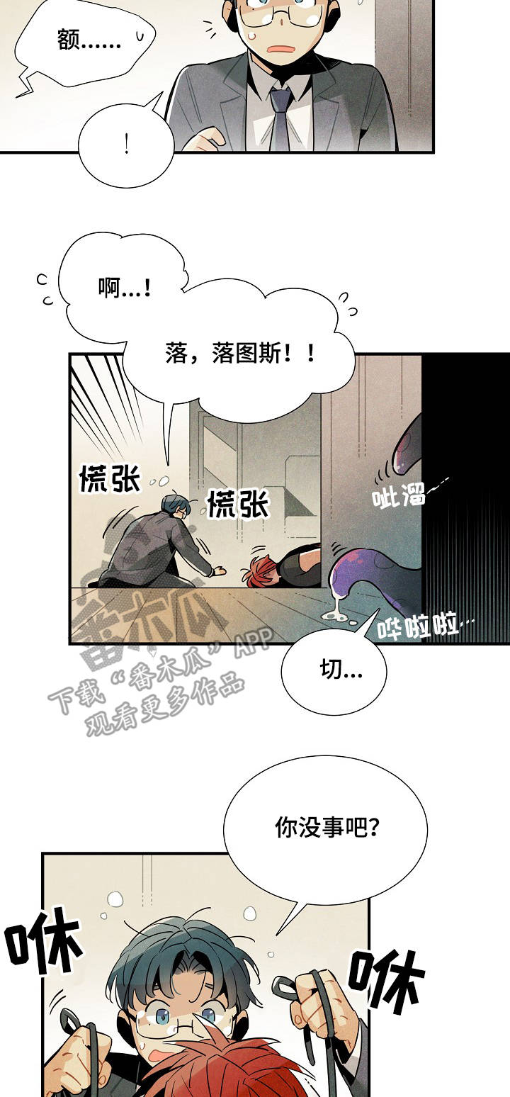 天降外星人飞船的电影漫画,第56章：反抗1图