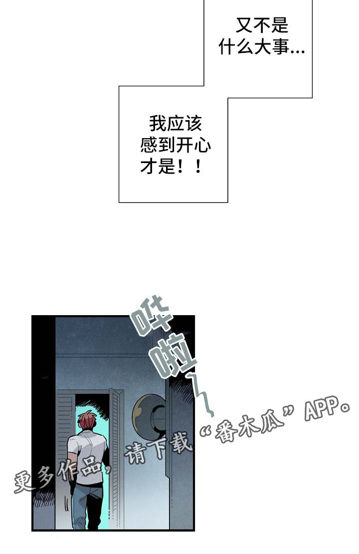 天降雄兵电影国语版漫画,第47章：心情复杂1图