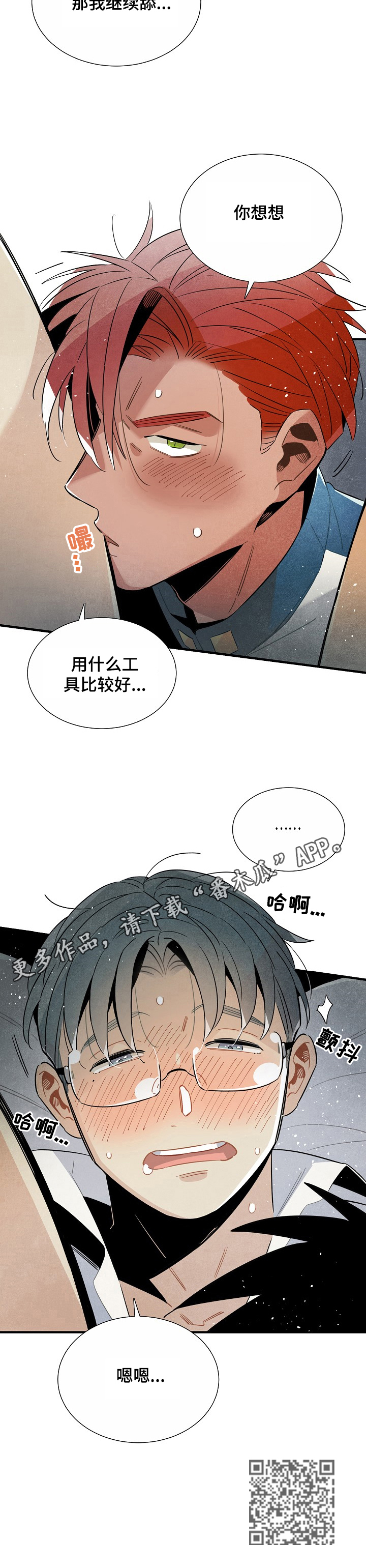 天降外星公主漫画,第94章：要求1图