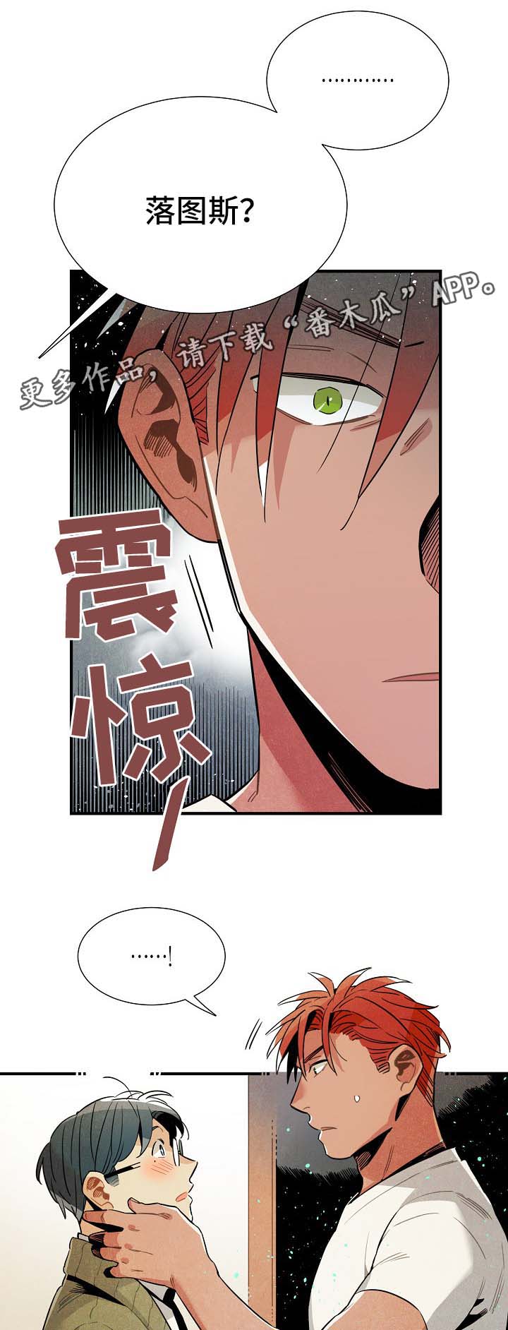 天降外星人漫画,第42章：告白练习2图