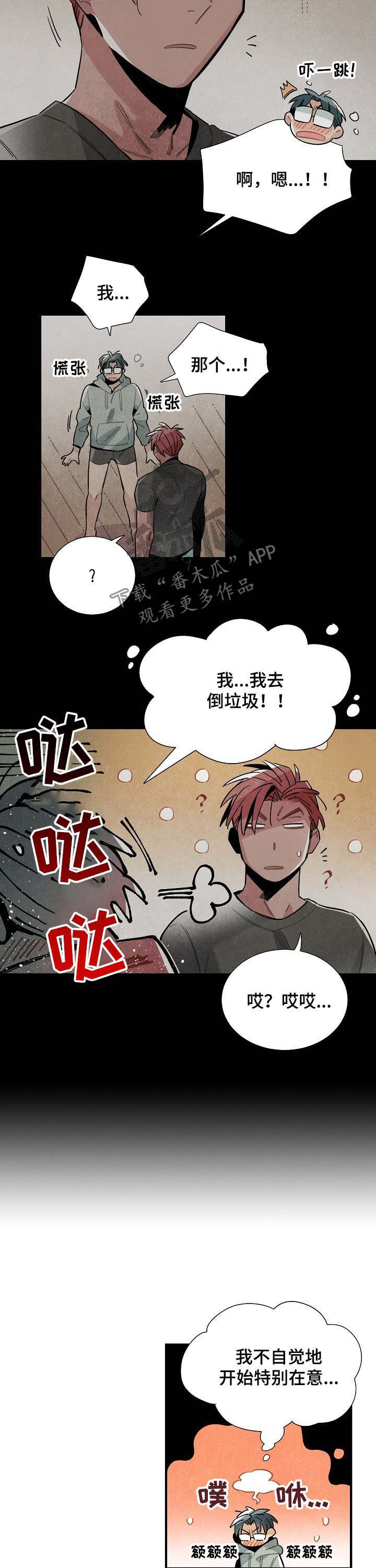 天降外卖小说漫画,第67章：后辈2图