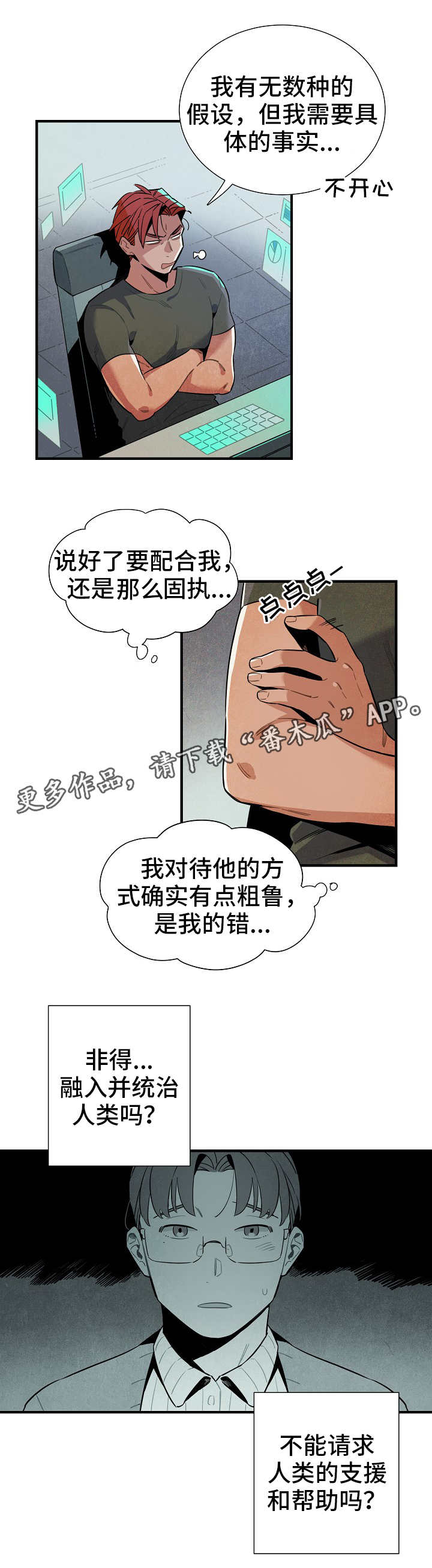 天降小妻霸道宠免费阅读完整版漫画,第22章：深入调查1图