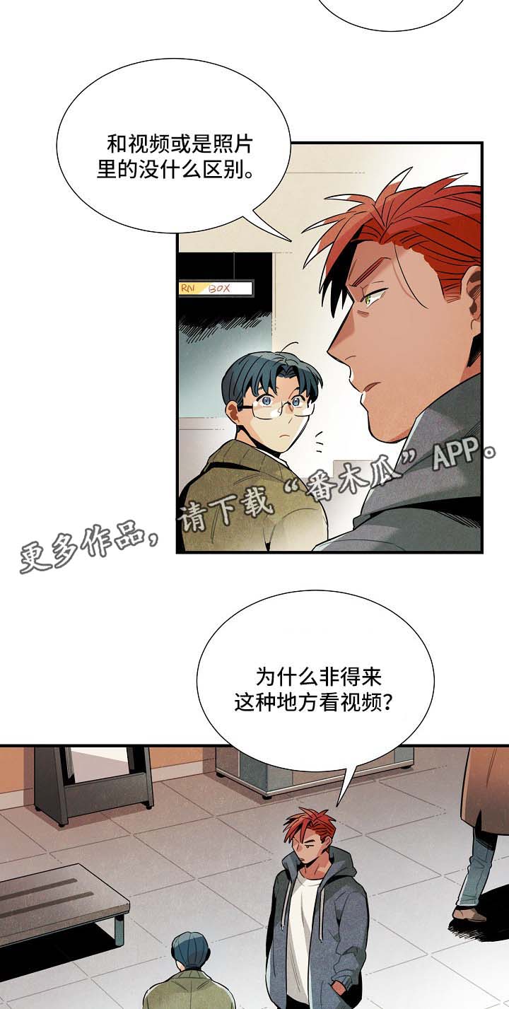 天降外星人漫画免费漫画,第40章：看电影2图