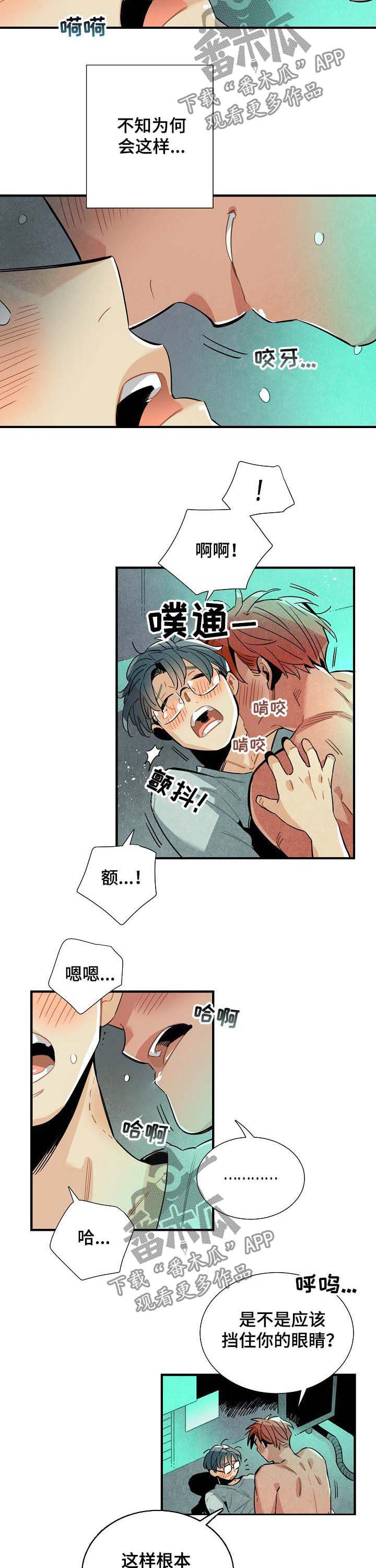 天降外星人漫画,第66章：结果2图