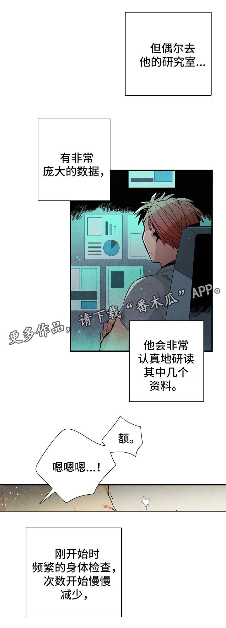 外星人降临古代小说漫画,第35章：拉回现实2图