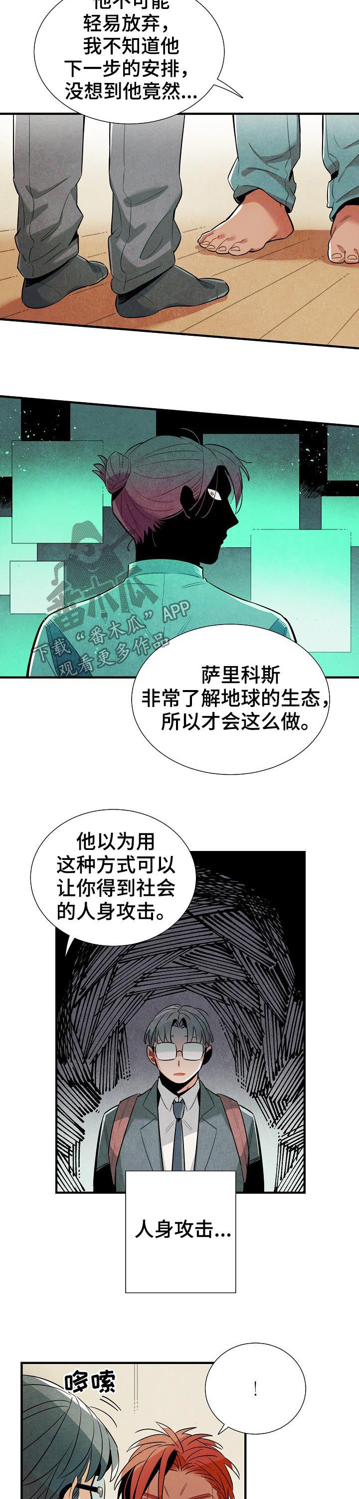 外星人降临古代小说漫画,第83章：我不是家禽2图