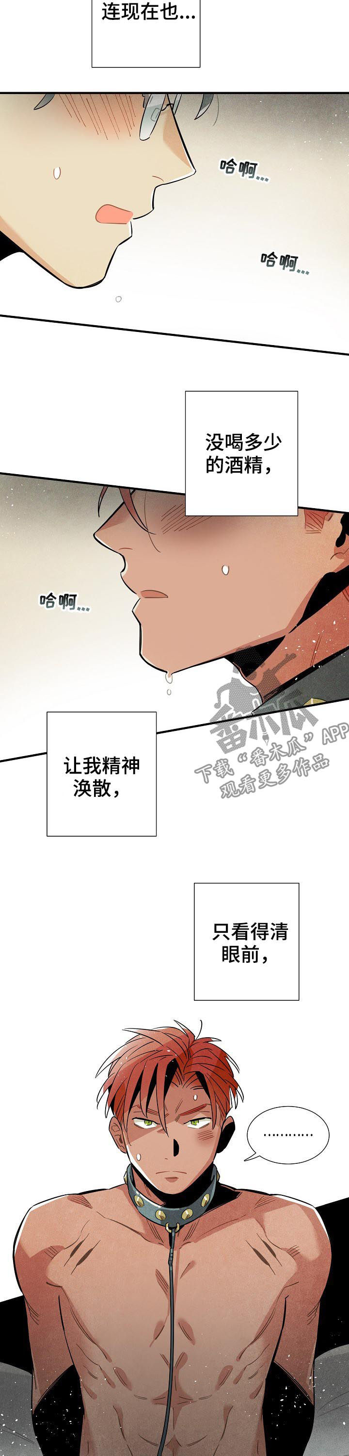 外星人降临政府漫画,第79章：不能回应2图