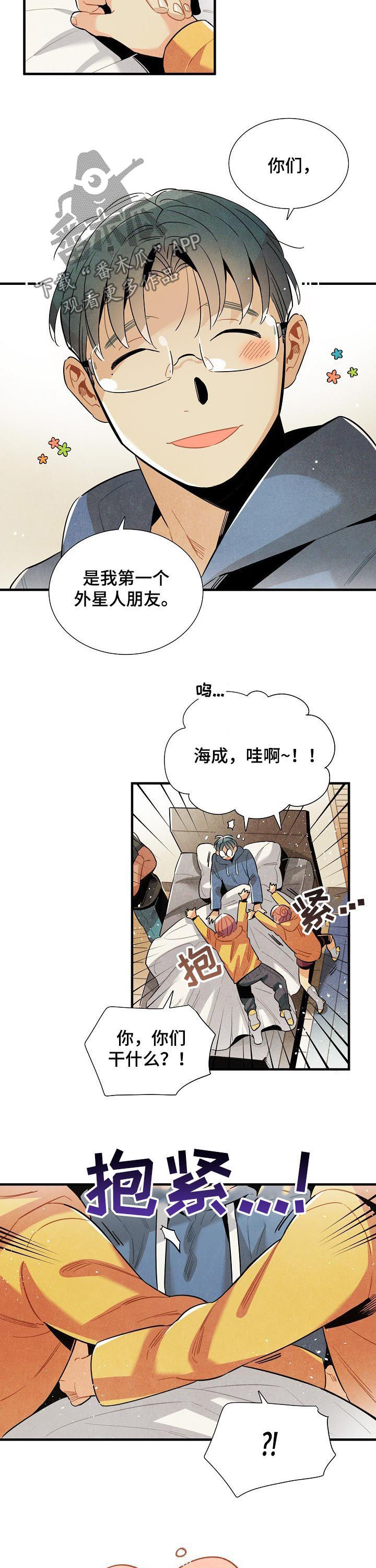 电影降临外星人目的漫画,第111章：番外：隔音太差1图