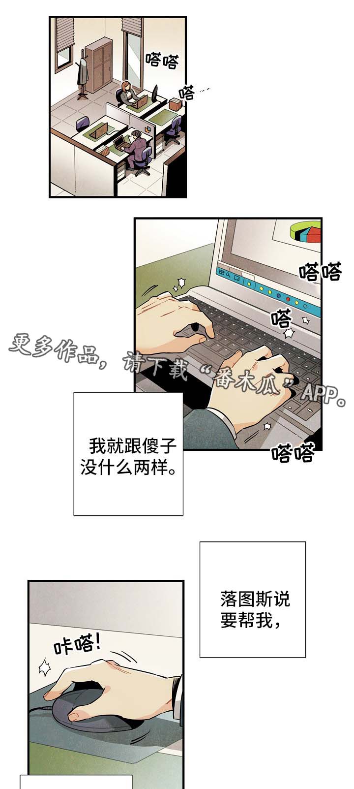 天降外星人漫画,第37章：难办1图