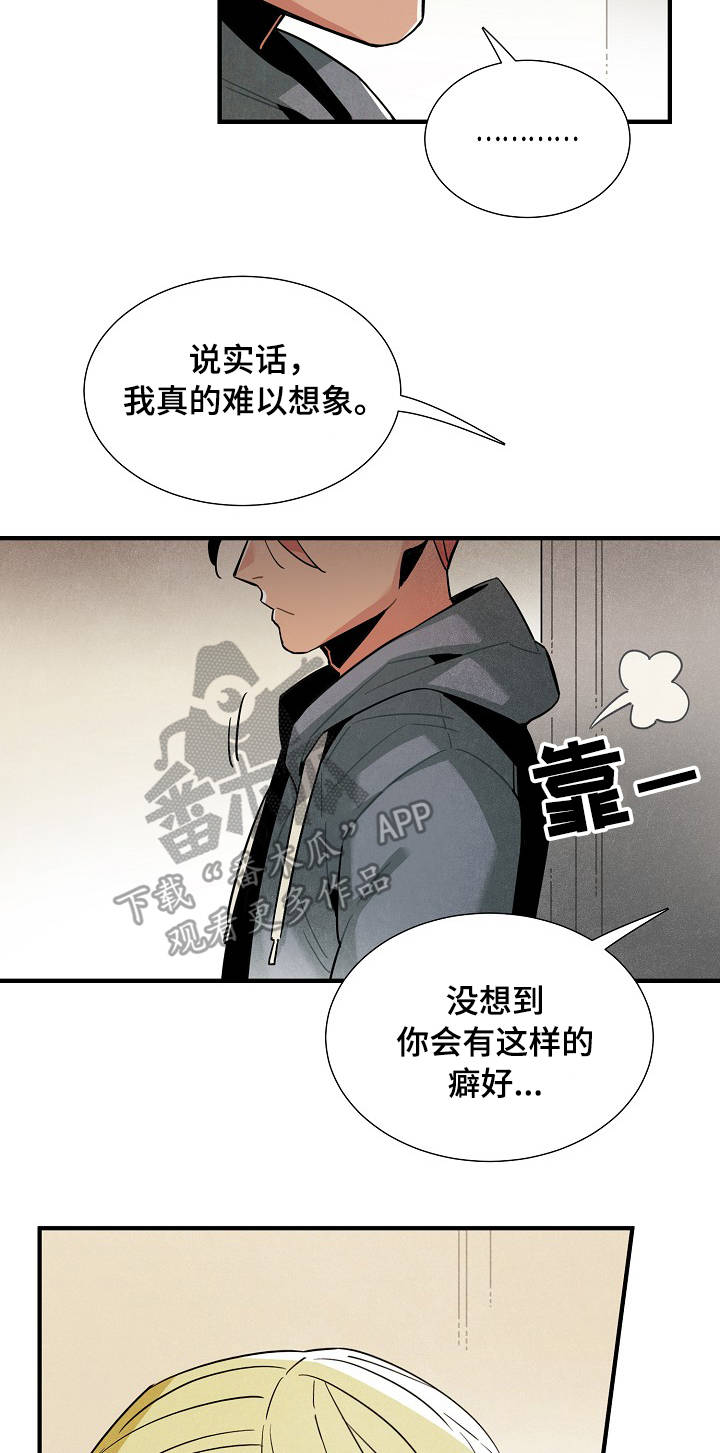 天降三宝总裁爹地拐回家漫画,第60章：原则1图