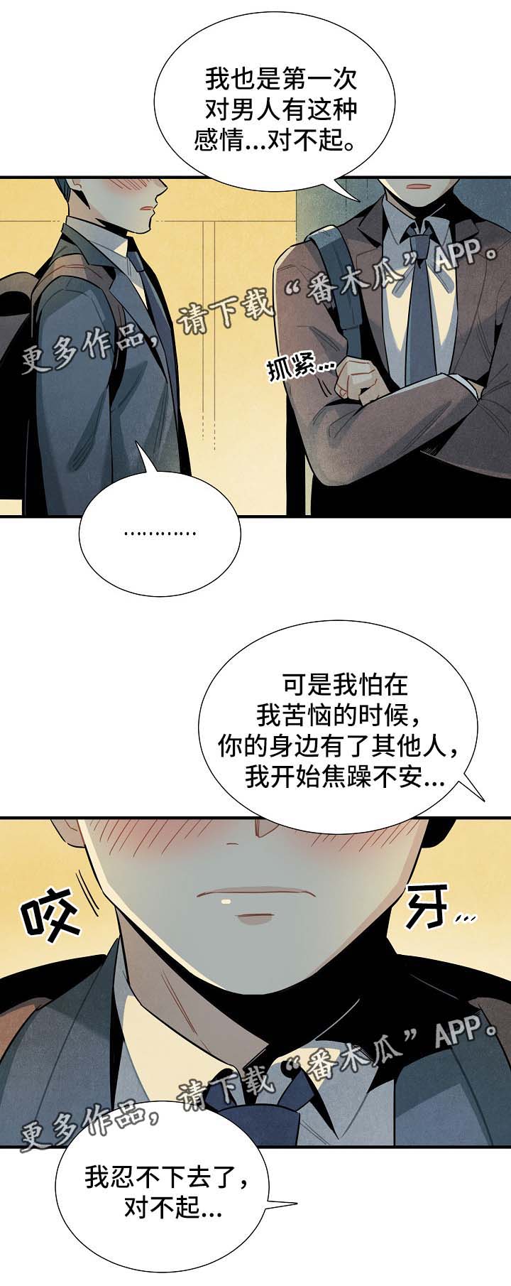 天降萌宝求抱抱全文免费阅读漫画,第46章：不用想也知道2图