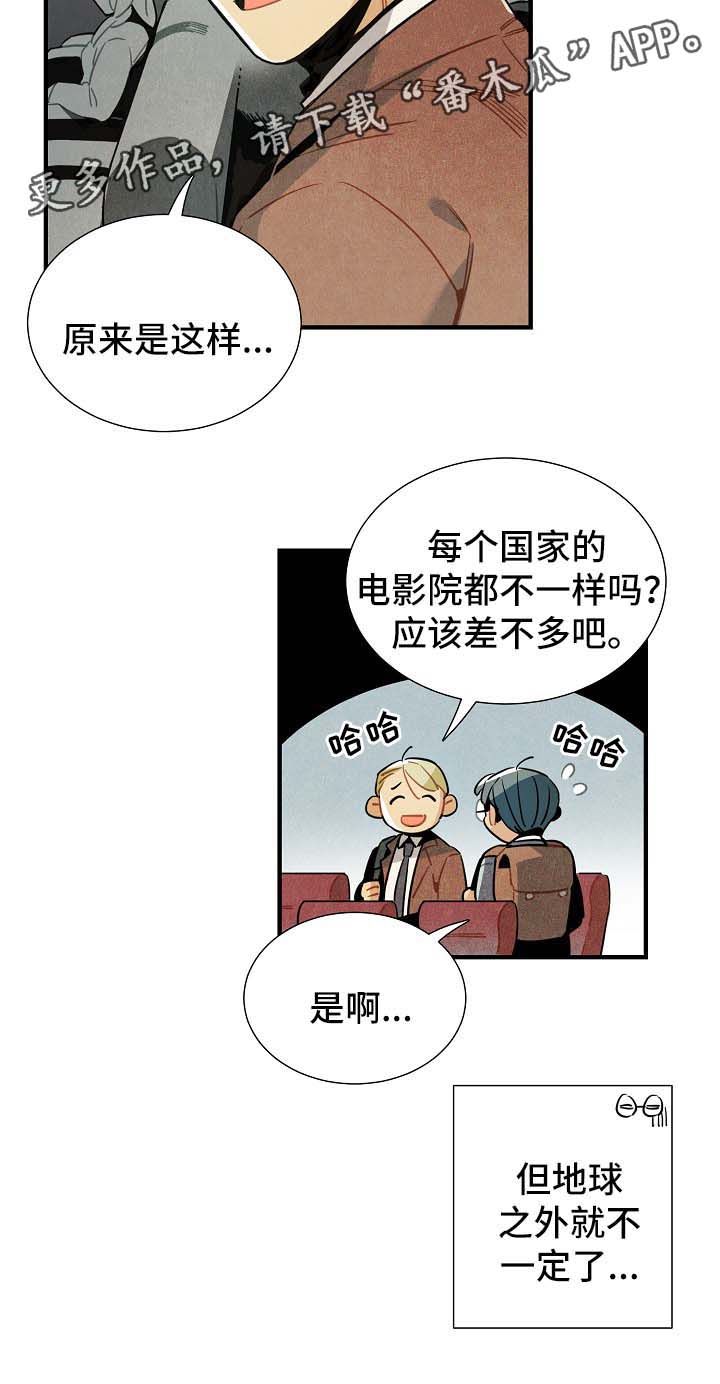 天降萌宝爹地一起摆摊吧全集免费漫画,第43章：看电影2图