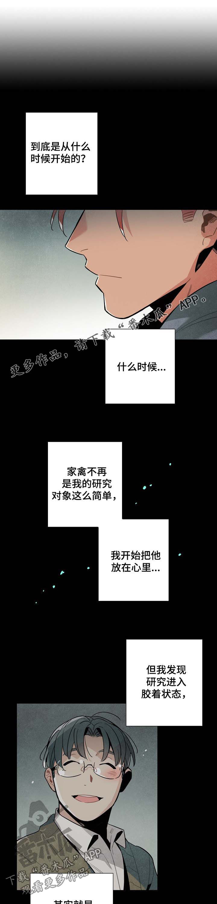 天降外星人抓人的美国电影漫画,第61章：没有劈腿1图