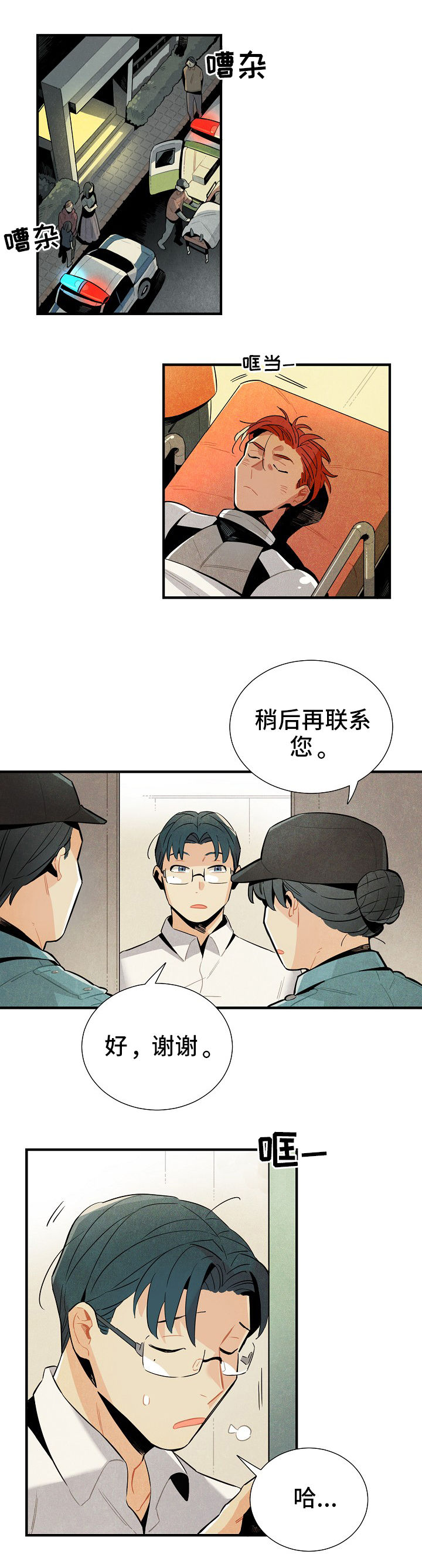 天降外星人动漫漫画,第3章：意义1图