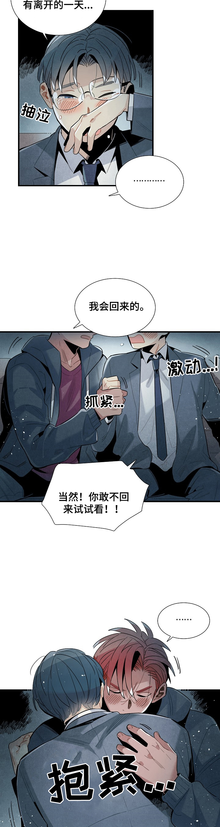 外星人降临地球电影漫画,第102章：我等你1图