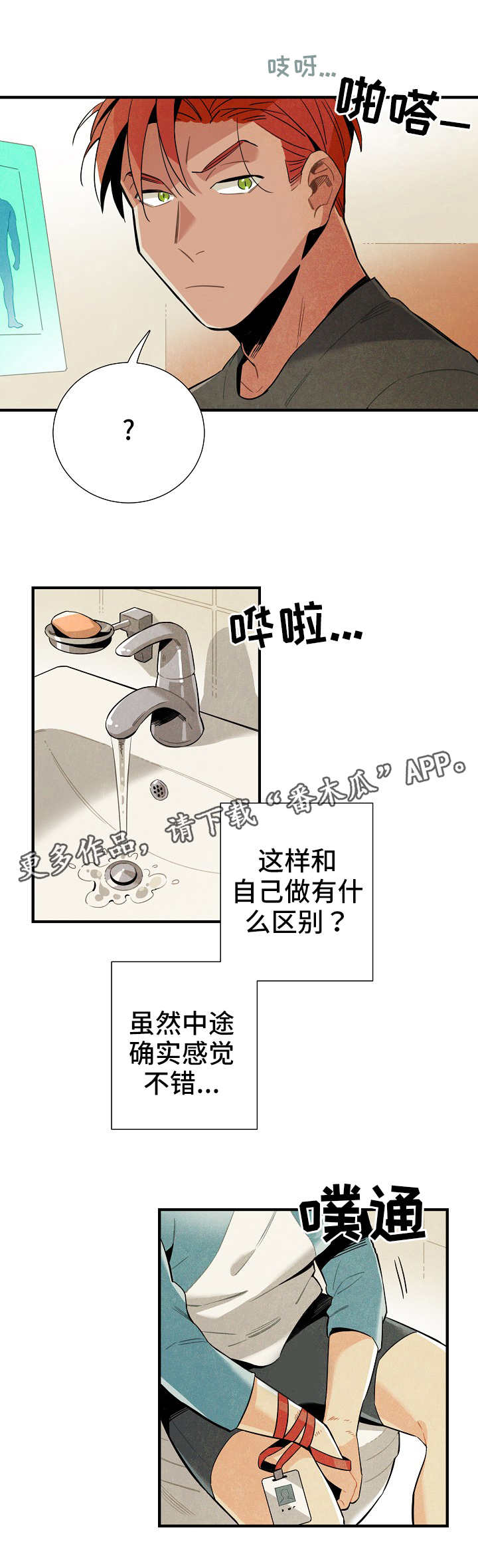 外星人降临电影漫画,第15章：对策1图