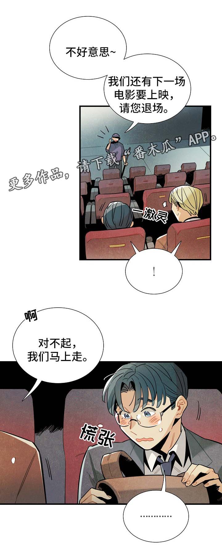 外星人降落漫画,第45章：被告白1图