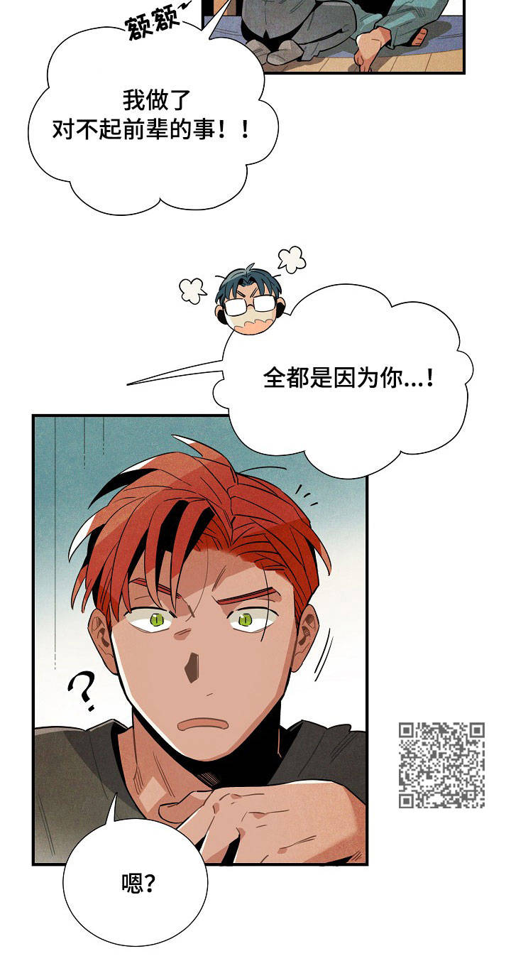 天降外星人漫画,第57章：奇怪的感觉1图