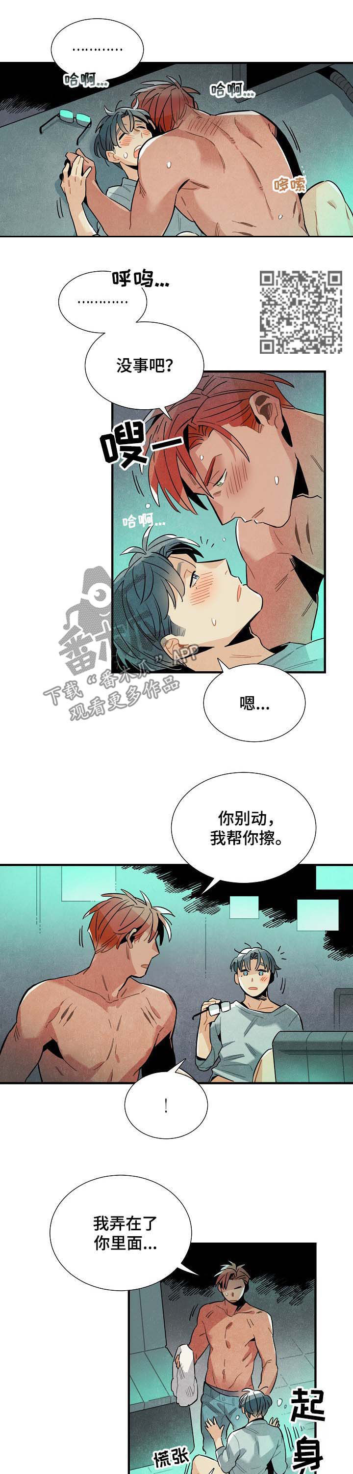 外星人降临古代小说漫画,第66章：结果1图