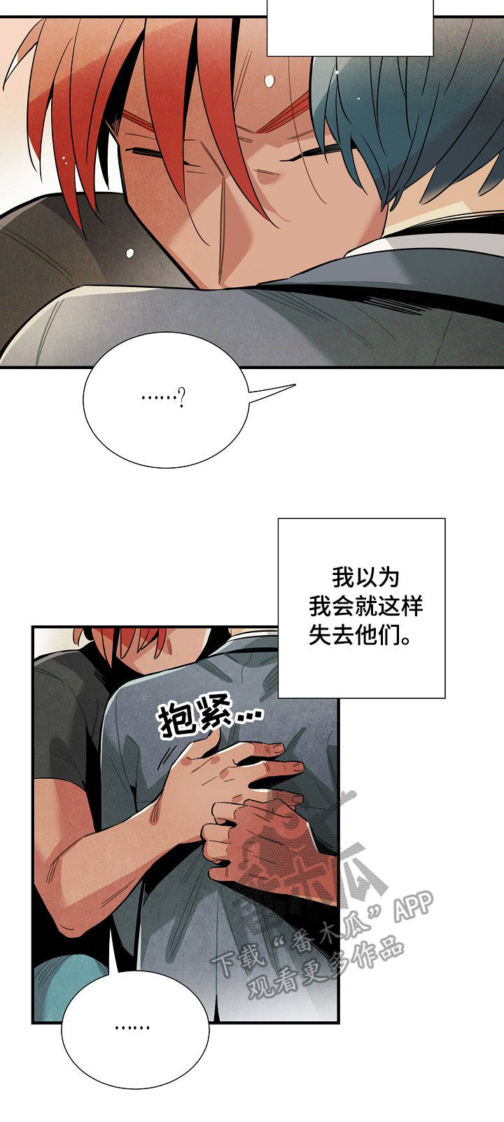 天降外星人飞船的电影漫画,第56章：反抗2图