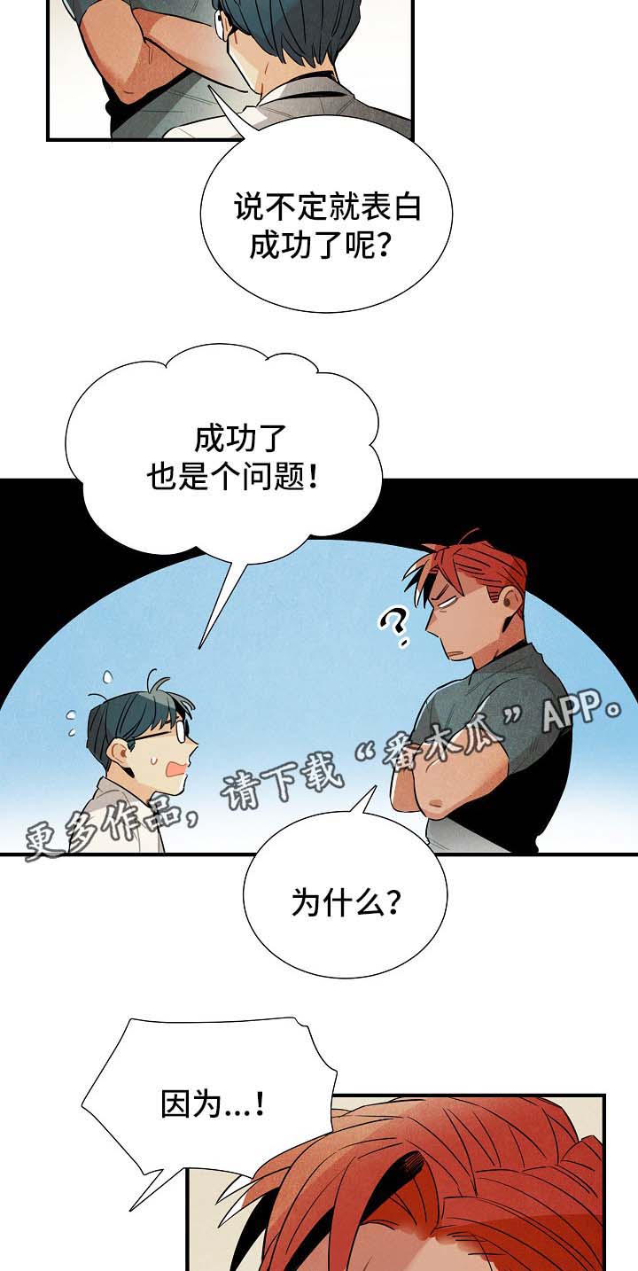 外星人降落地球的电影漫画,第38章：配对2图