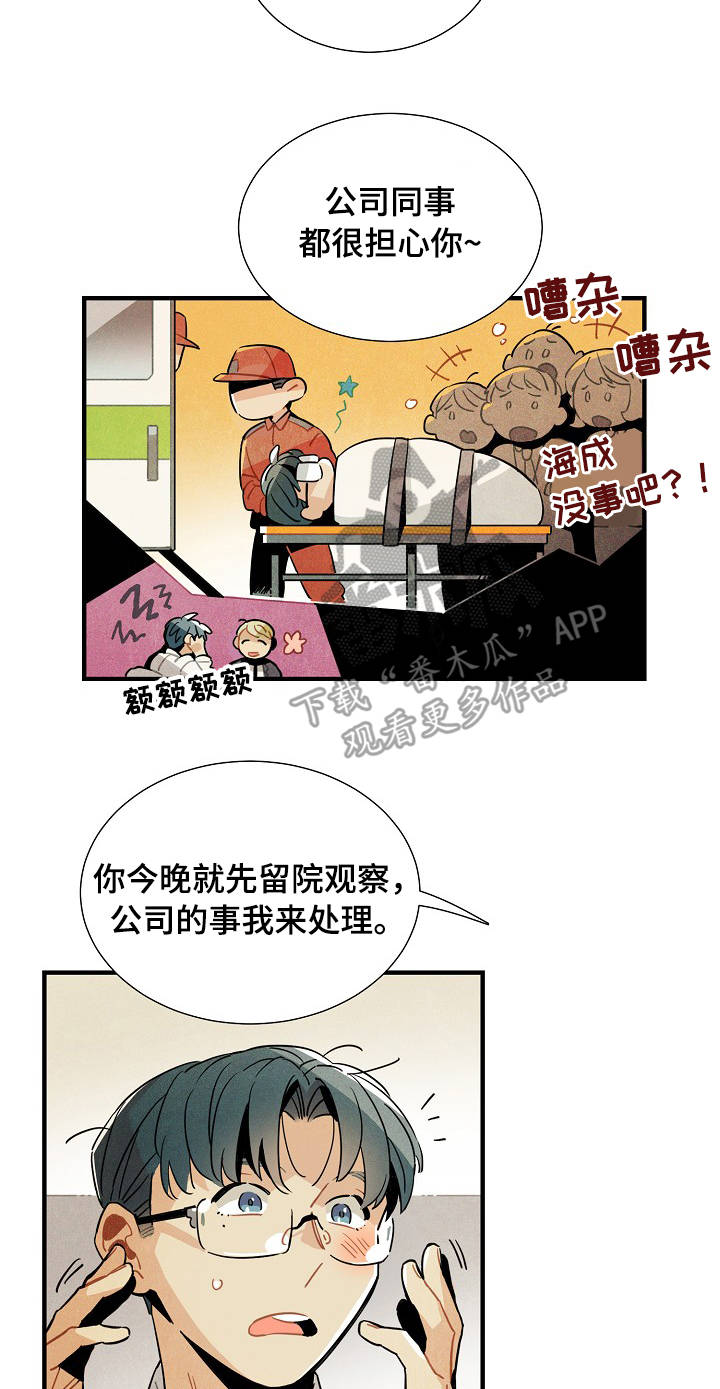 天降外星人漫画,第60章：原则1图