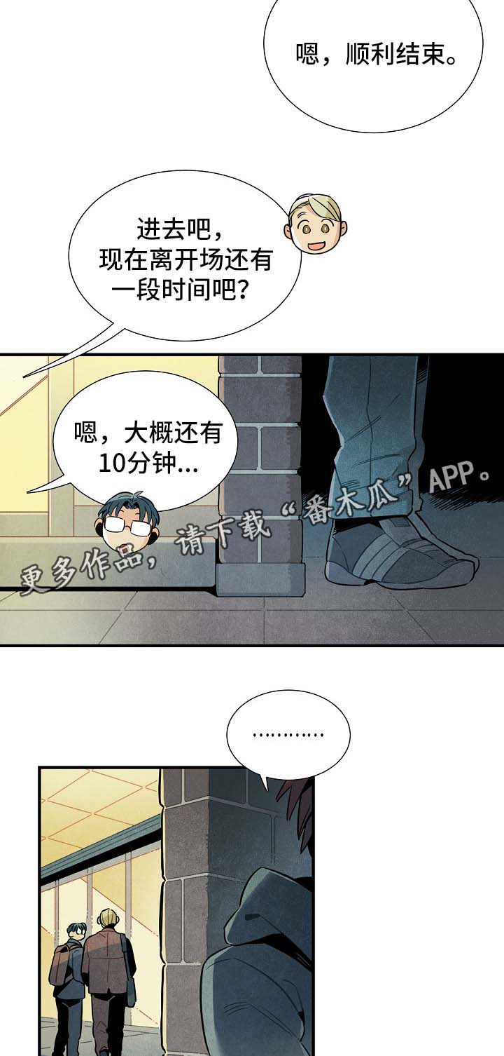 天降萌宝小说漫画,第43章：看电影1图