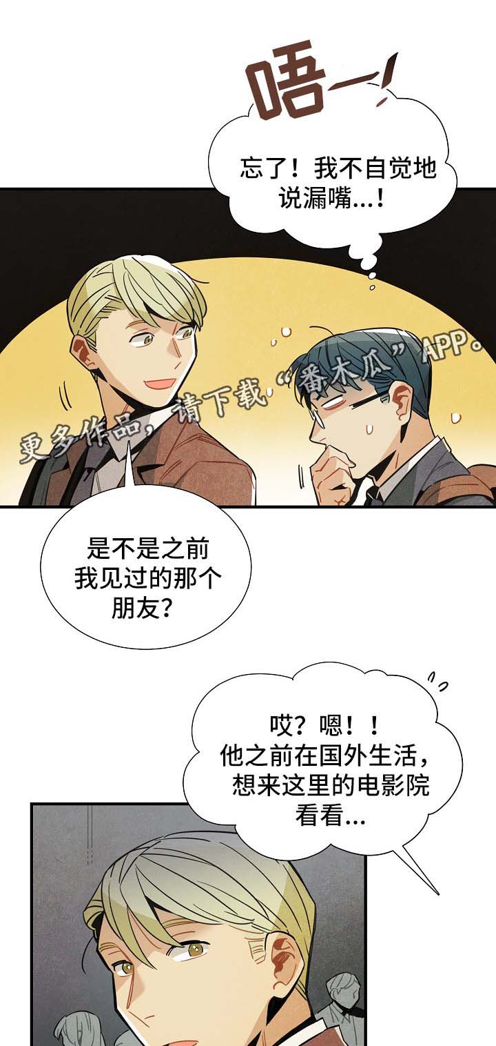 天降萌宝爹地一起摆摊吧全集免费漫画,第43章：看电影1图