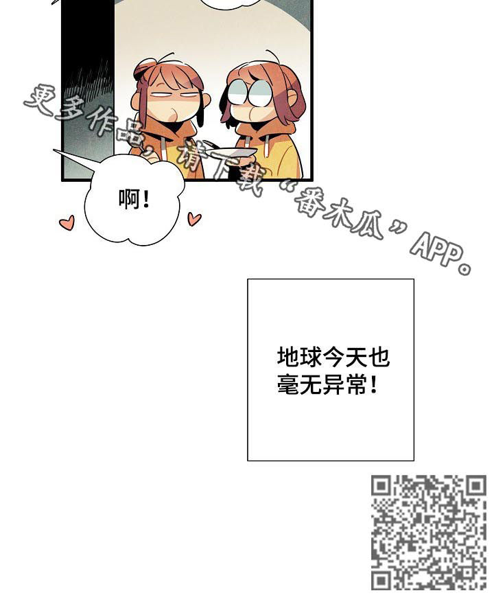 外星人电影降临漫画,第112章：番外：不能太大声2图