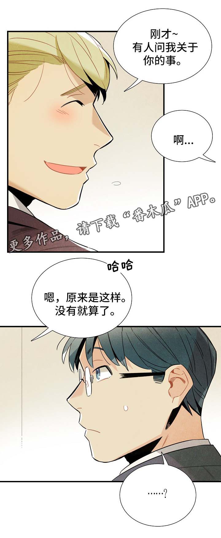 天降外星生物电影漫画,第36章：生活无趣1图