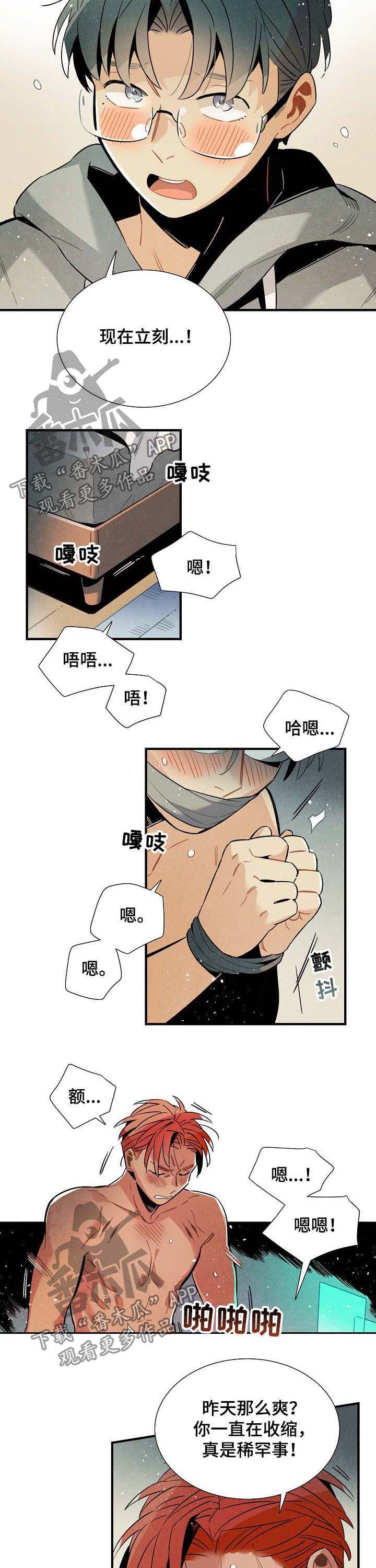 天降外星人的电影下载漫画,第70章：后悔一辈子2图