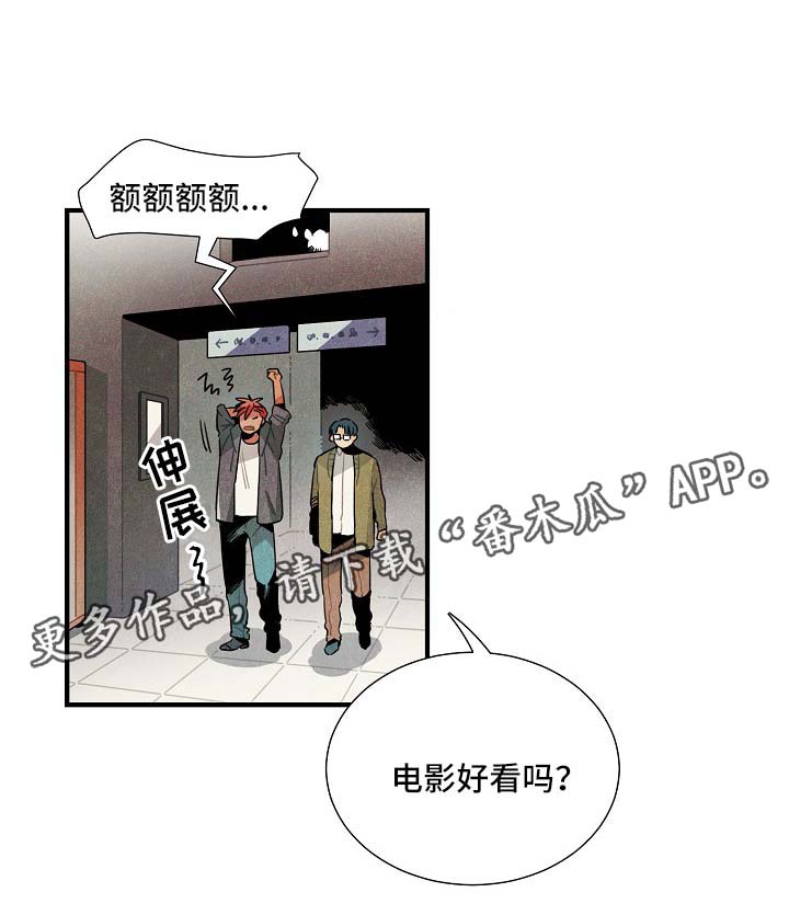 主角带一个孩子漫画,第40章：看电影2图