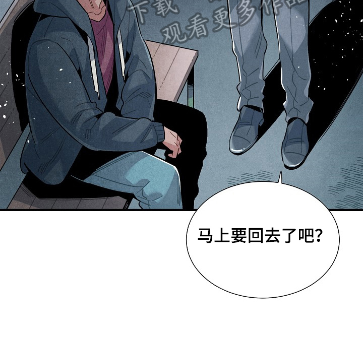 天降外星人动画片漫画,第101章：支持1图