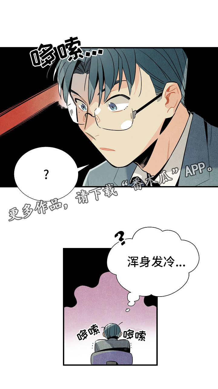 天降外星怪物漫画,第23章：真面目1图