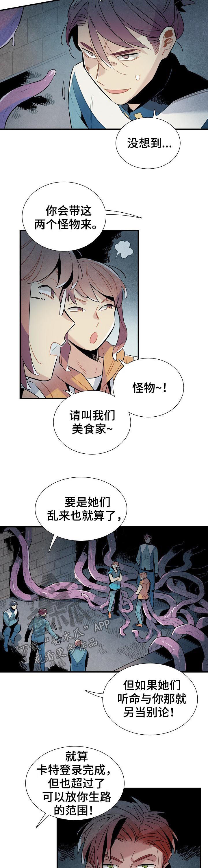 天降爸妈是大佬漫画,第89章：单纯1图