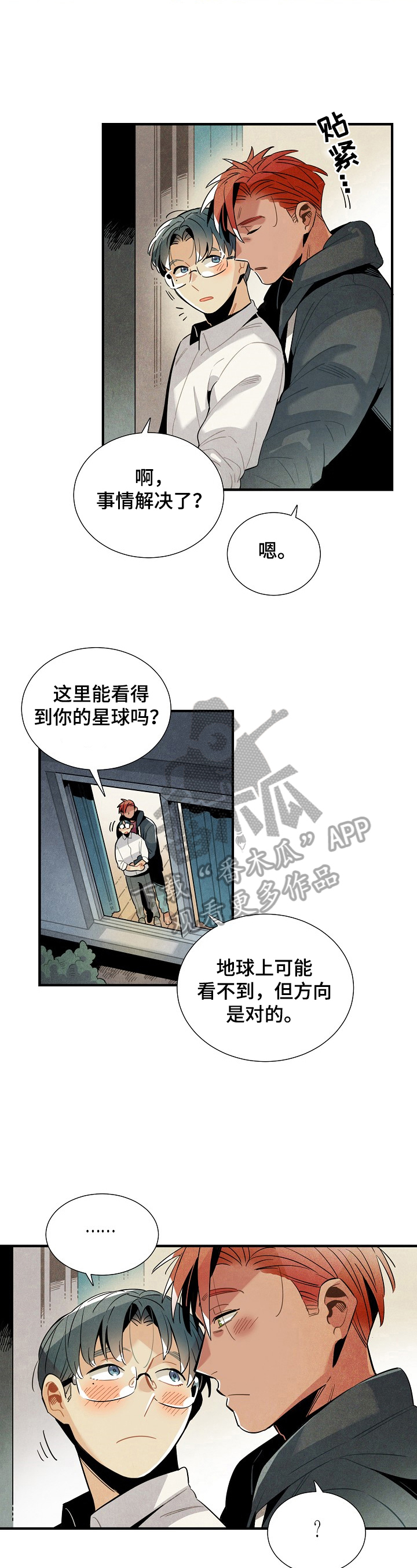 天降外星猴完整版电影漫画,第102章：我等你1图