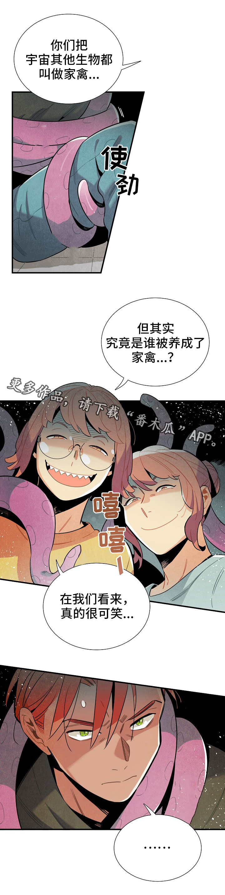 天降雄兵电影国语版漫画,第24章：食物1图