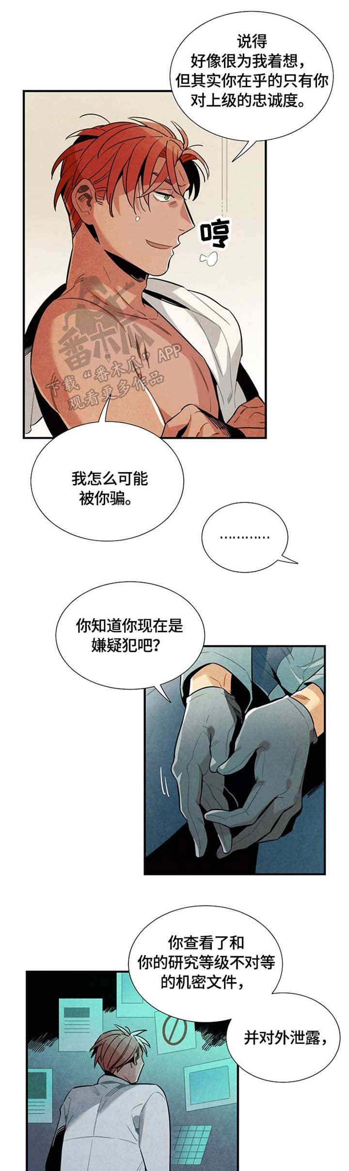 外星降临漫画,第49章：邀请1图