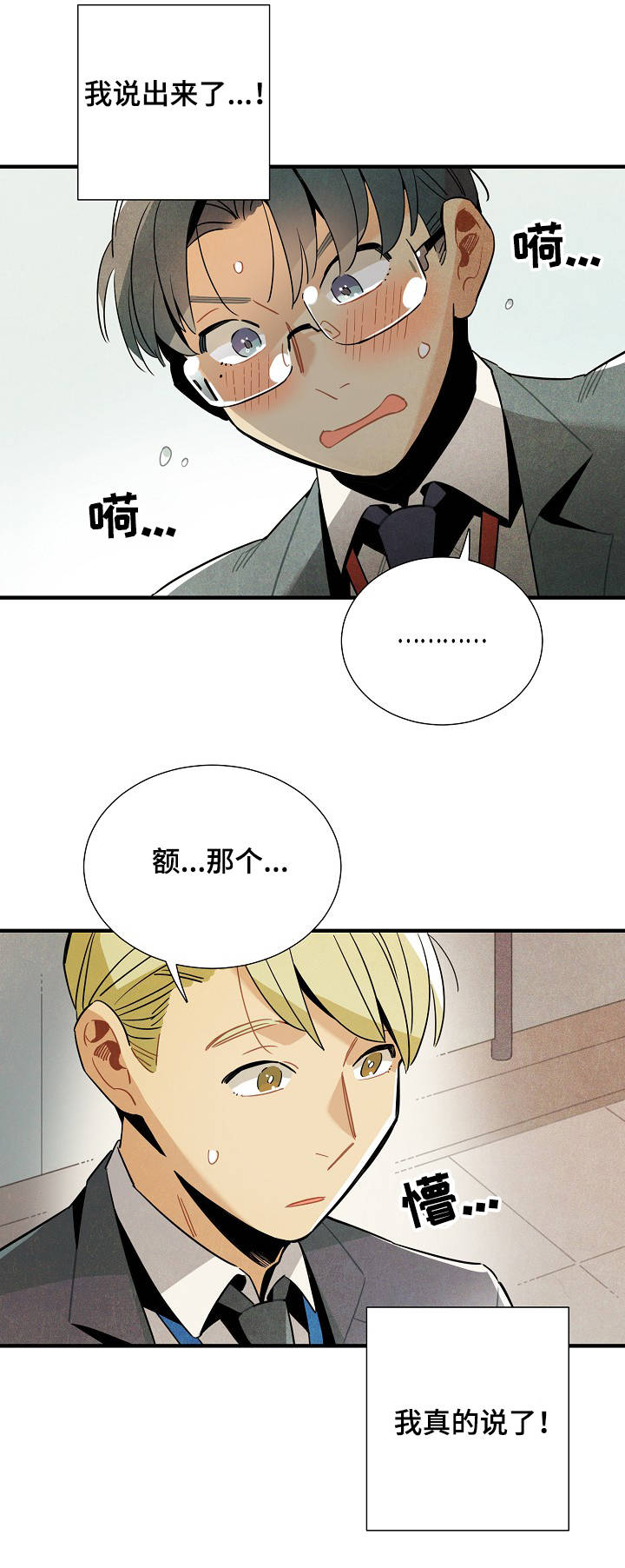 天降极品豪婿电视剧漫画,第59章：原因1图