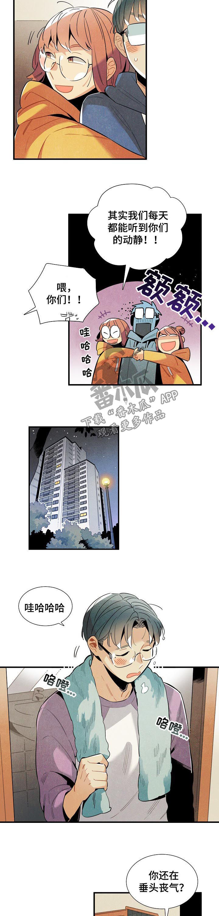 天降小妻霸道宠免费阅读完整版漫画,第111章：番外：隔音太差1图