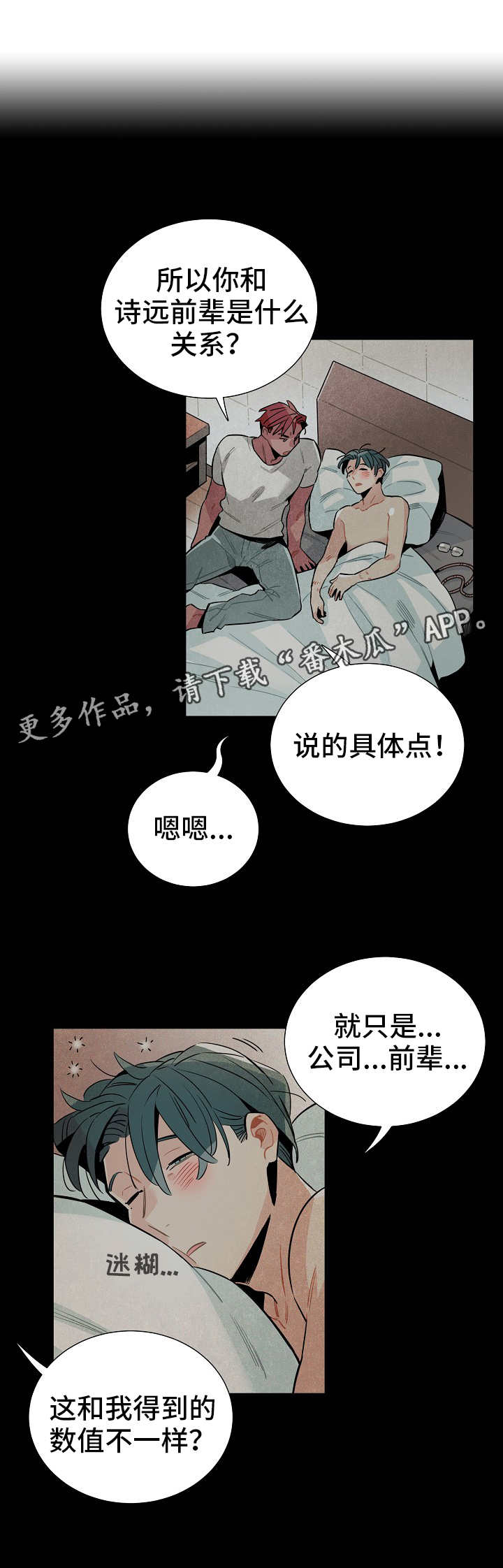 天降小妻霸道宠免费阅读完整版漫画,第22章：深入调查1图