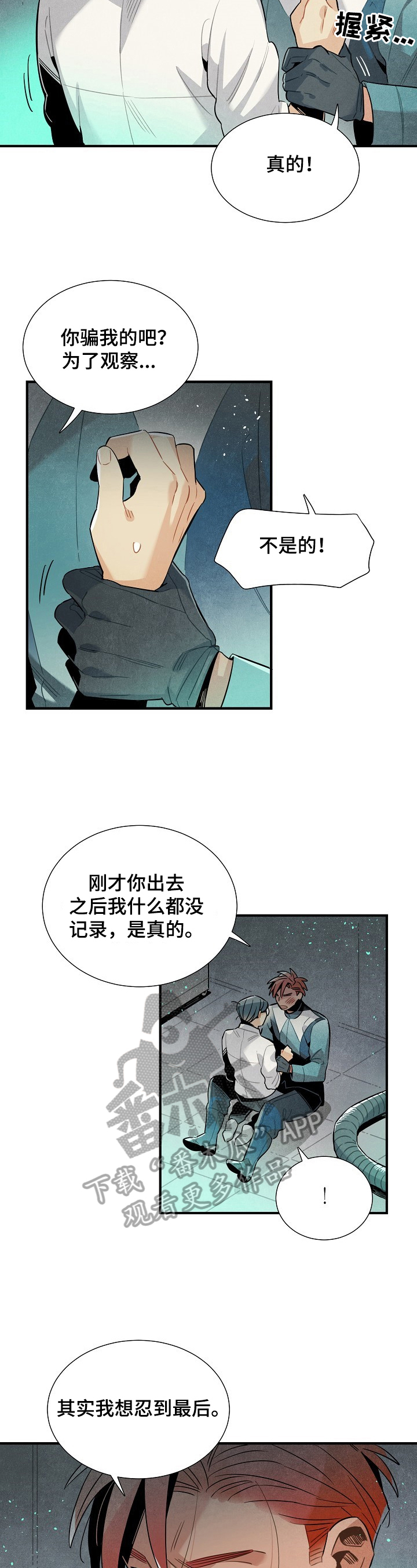 天降小妻霸道宠免费阅读完整版漫画,第93章：可爱2图