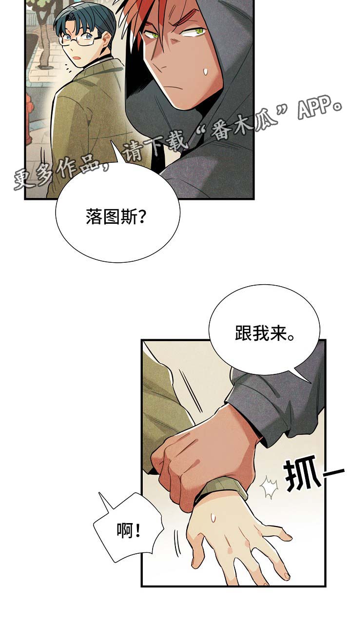 天降爸妈是大佬免费全集漫画,第41章：有人跟踪2图