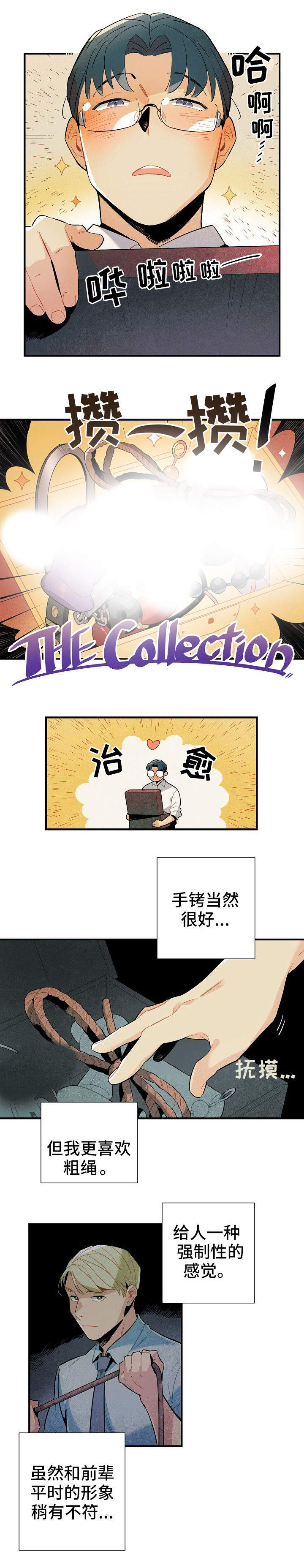 天降外星人动漫漫画,第3章：意义1图