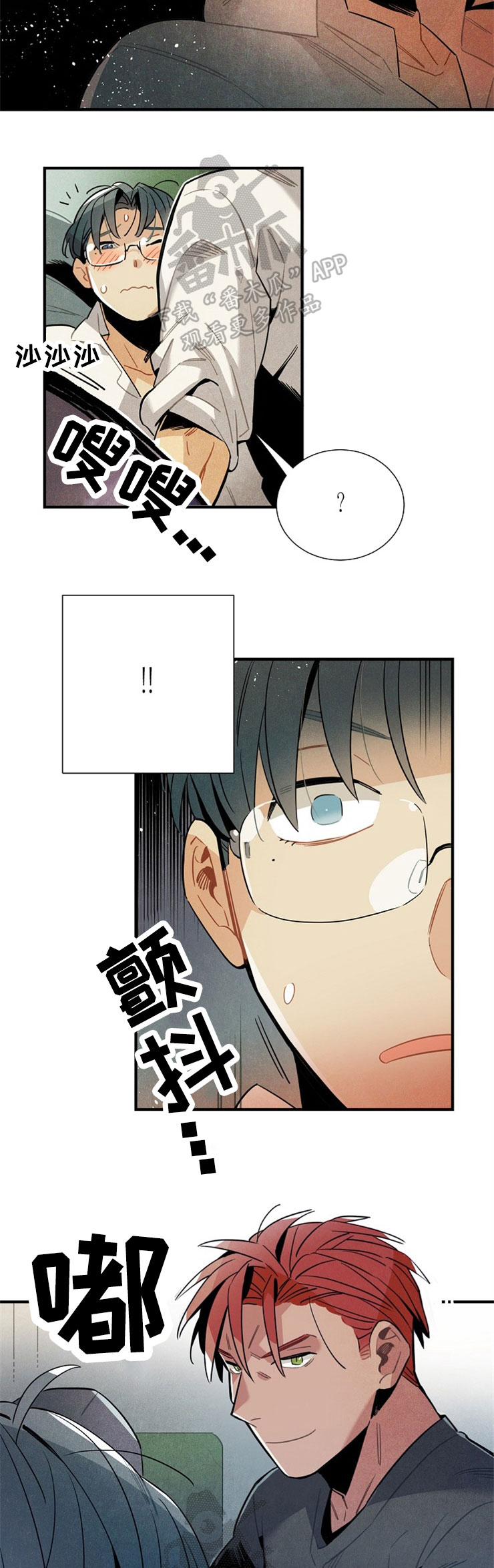 天降萌宝求抱抱全文免费阅读漫画,第51章：胡思乱想2图