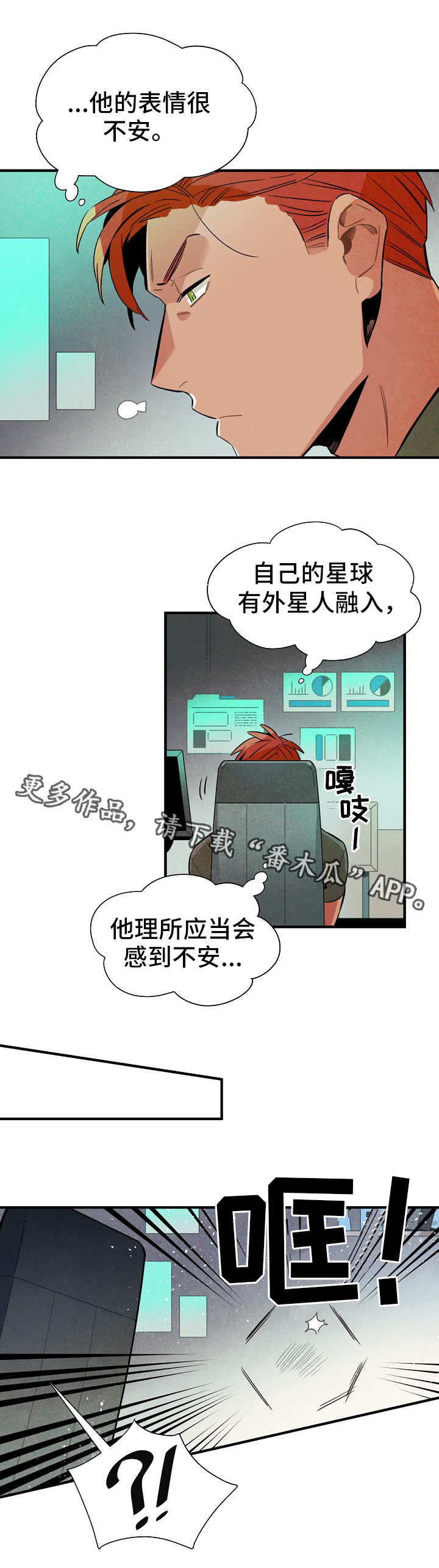 天降小妻霸道宠免费阅读完整版漫画,第22章：深入调查2图